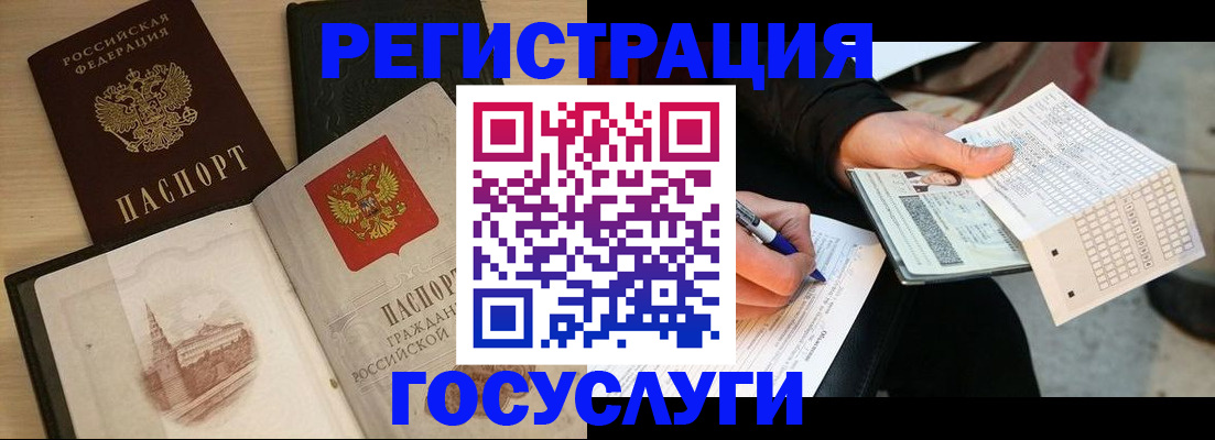 прописка ребенка в Гуково