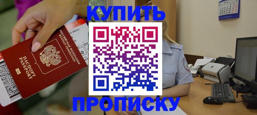 временная регистрация 2025 в Гуково